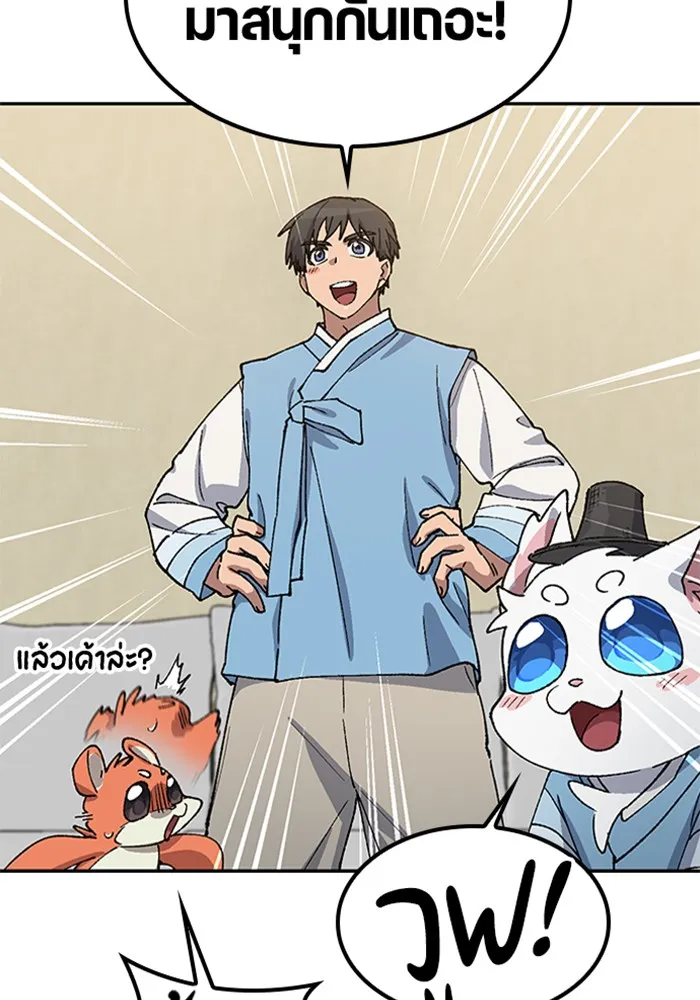 ตั้งแคมป์ฮีลใจในต่างโลก ตอนที่ 57 (จบซีซัน 1) รูปที่ 16