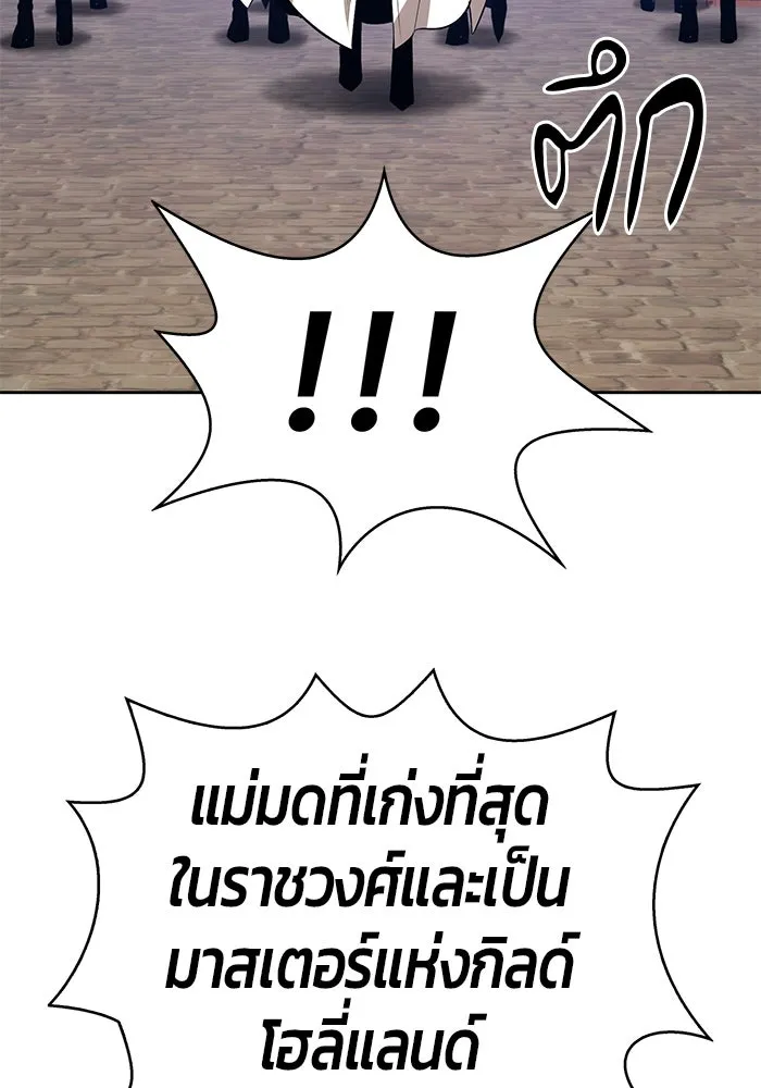 +99 ท่อนไม้พร้อมบวก ตอนที่ 2 รูปที่ 289