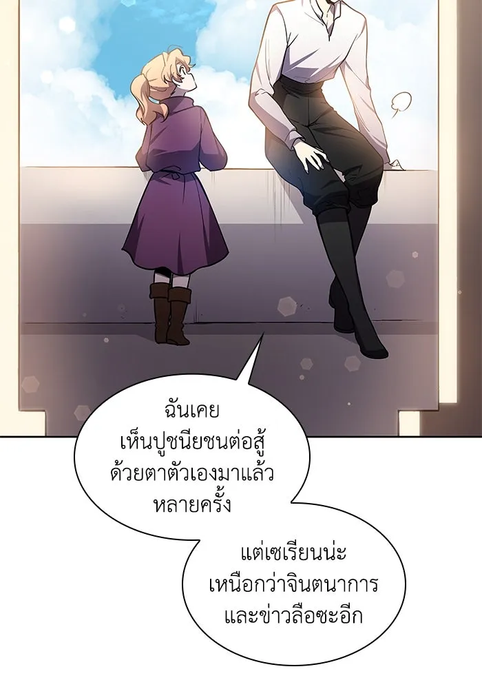 ฟิลเลียโรเซ่กับคำทำนายแห่งมงกุฎหนาม ตอนที่ 84 รูปที่ 38