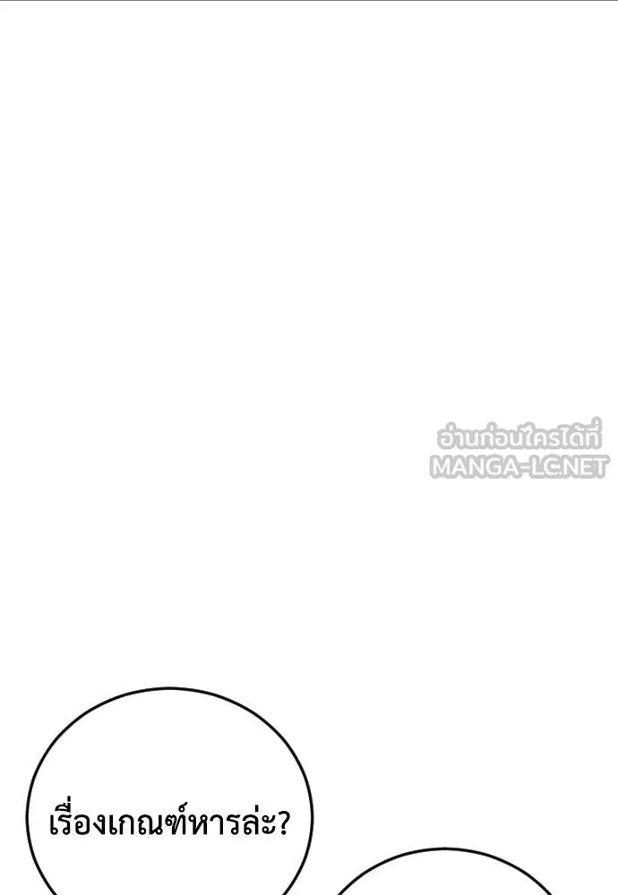 Y2K ตอนที่ 61 รูปที่ 108