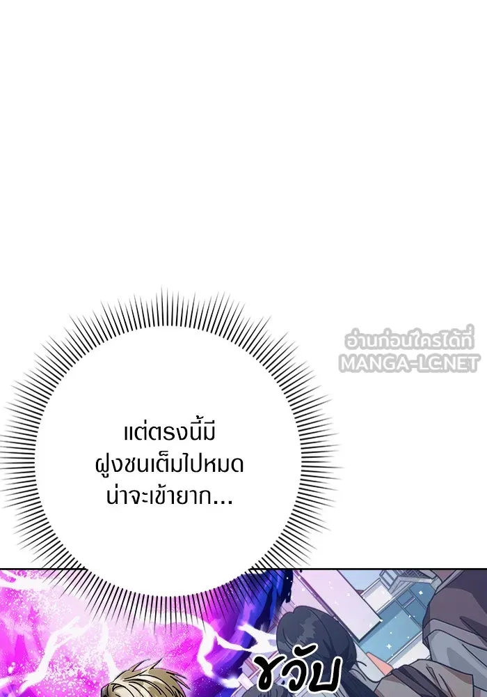 เชื่อเถอะ ฉันเป็นฮันเตอร์ห่วยแตก ตอนที่ 3 รูปที่ 132