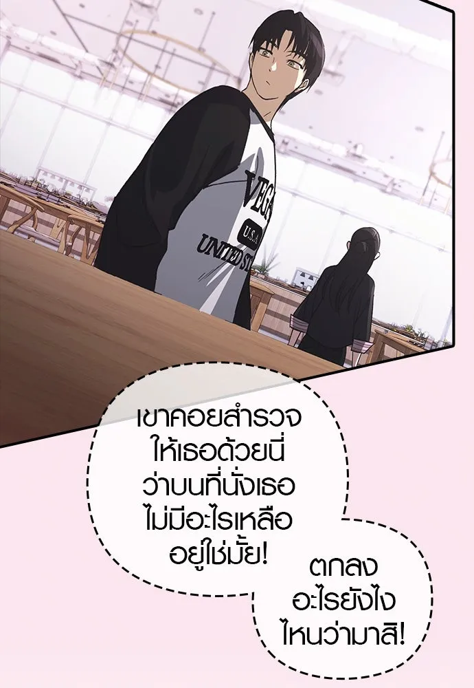 บันทึกรักลูกสาวเจ้าพ่อ ตอนที่ 11 รูปที่ 56