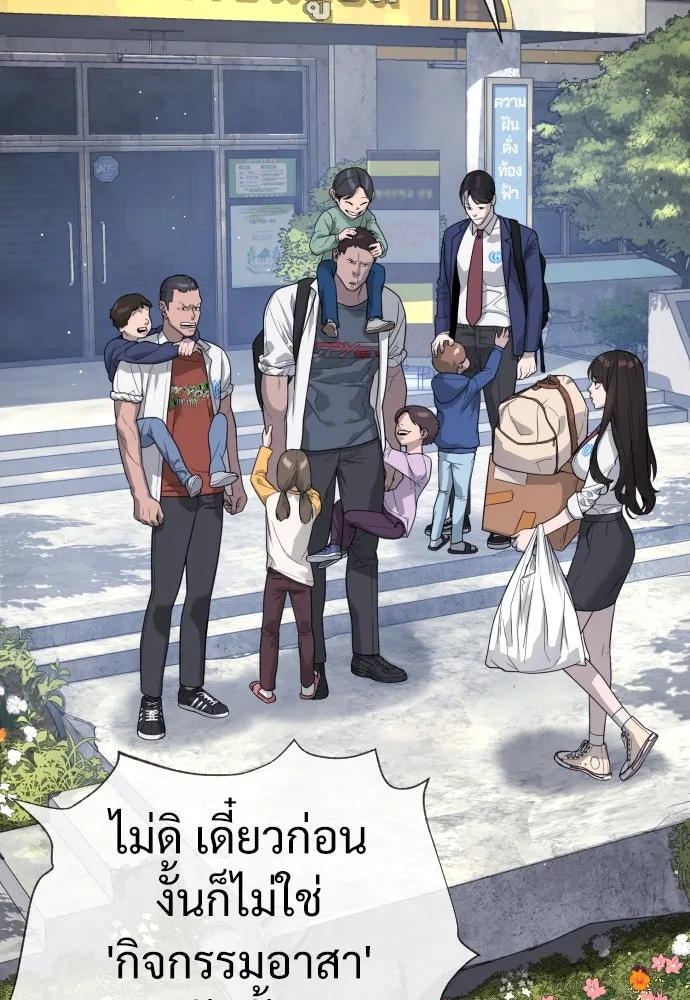 นักฆ่าย้อนวัย ตอนที่ 24 รูปที่ 17