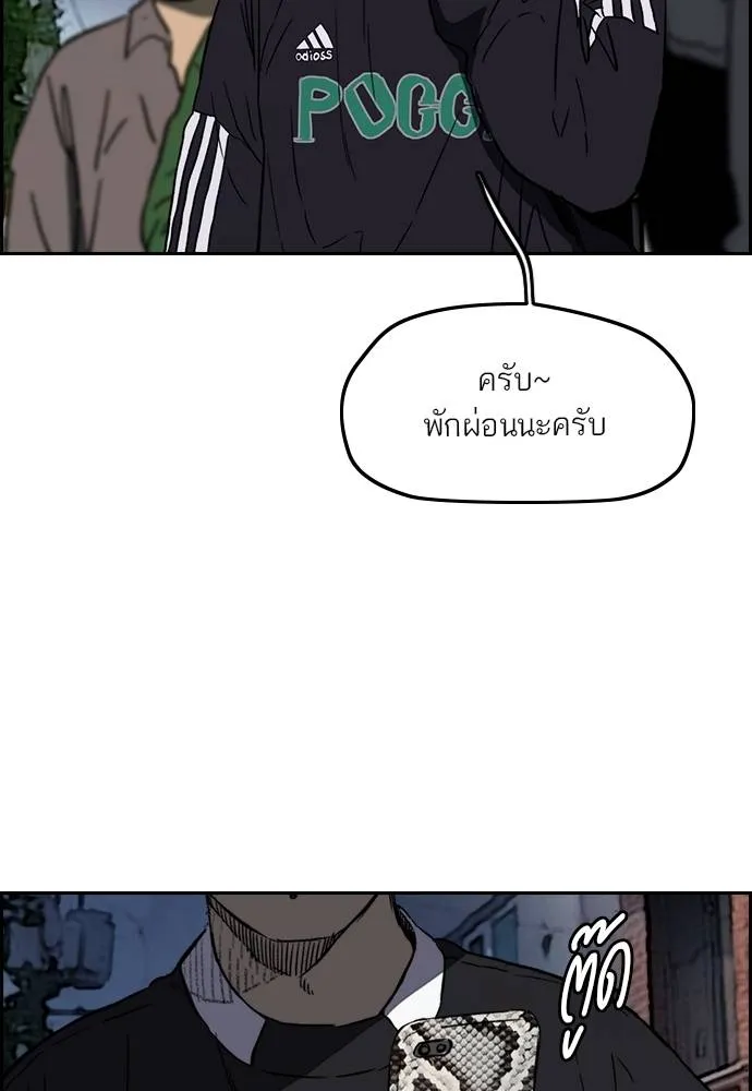 Wind Breaker ตอนที่ 234 รูปที่ 55