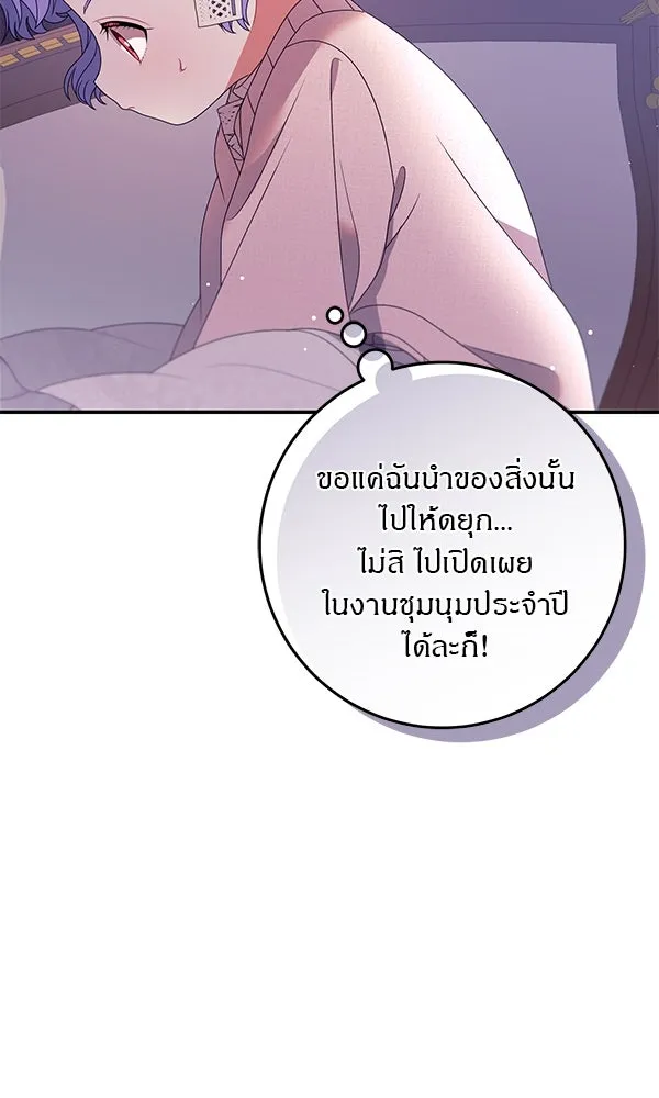 ครอบครัวผิดแผน ตอนที่ 18 รูปที่ 25