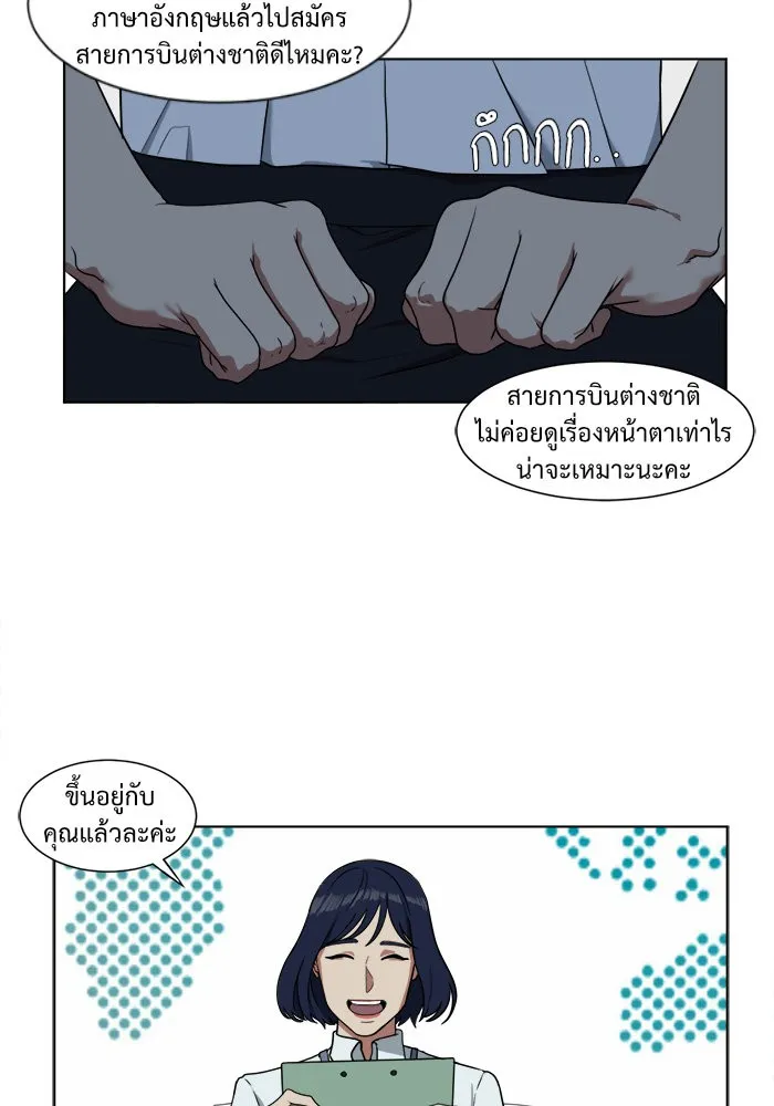 ช่วยเปลี่ยนฉันที ตอนที่ 15. จองฮย็อนจู 1 รูปที่ 64