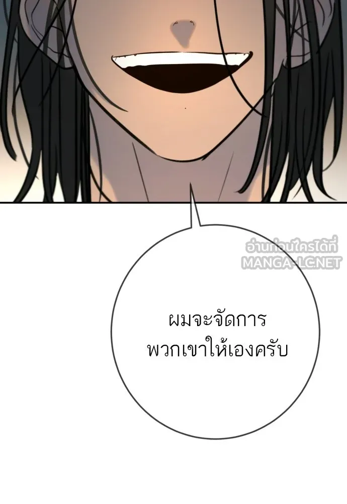 พริบตาเปลี่ยนโลก ตอนที่ 49 รูปที่ 78