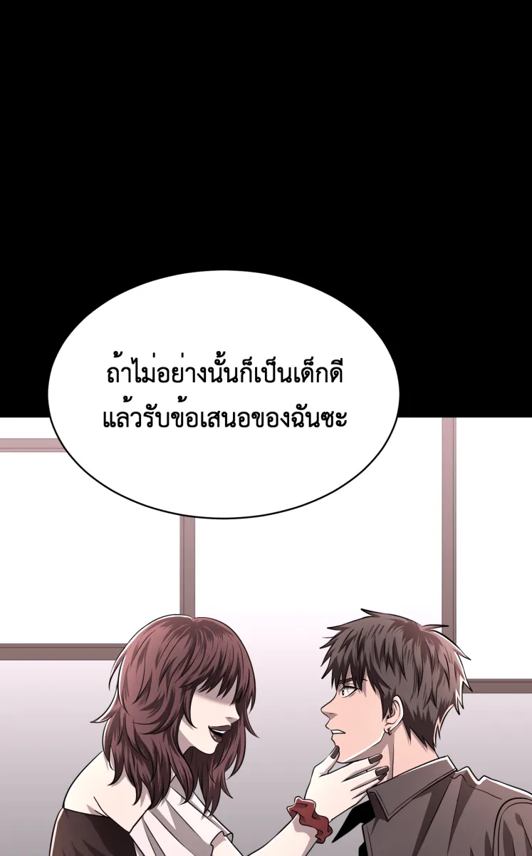 Hunter Game ตอนที่ 61  ดอกไม้ไร้ชีวิต 3 รูปที่ 22
