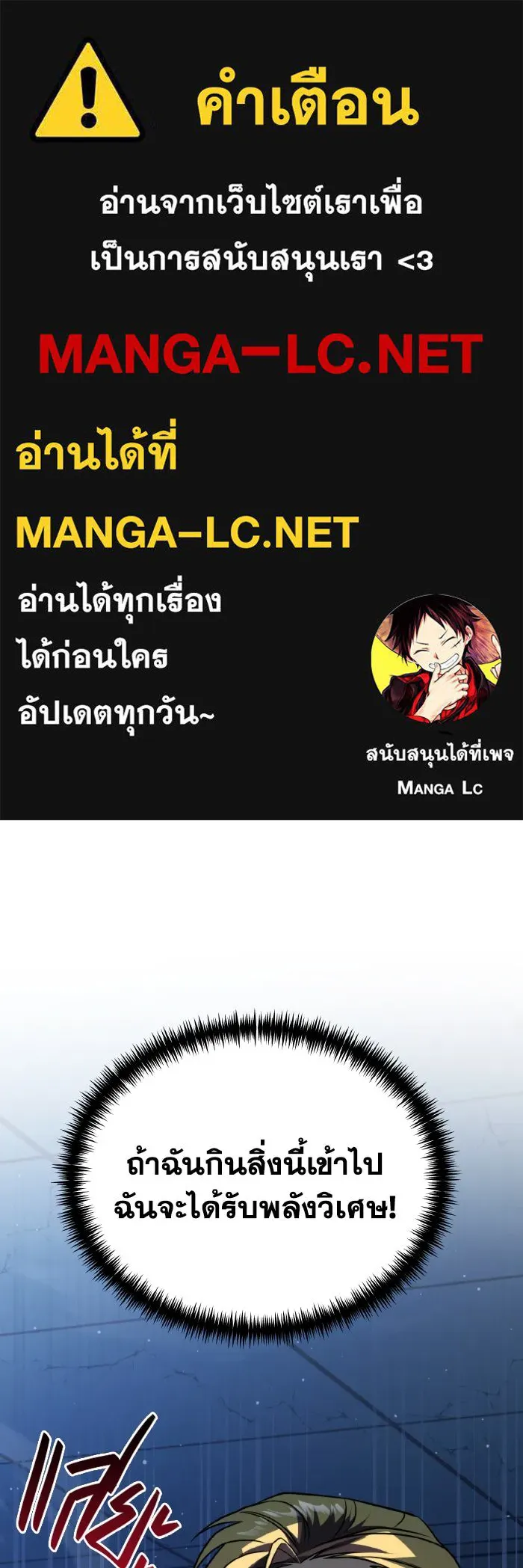 การแข่งขันของผู้เกิดใหม่ ตอนที่ 5 รูปที่ 1