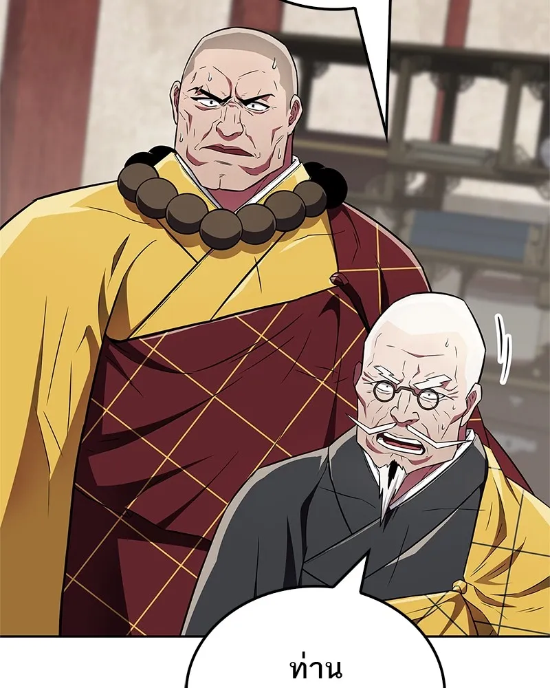 สุดยอดเทรนเนอร์แห่งยุทธภพ ตอนที่ 31 บังอาจเอ่ยถึงการฉันเนื้อสัตว์ใ รูปที่ 172