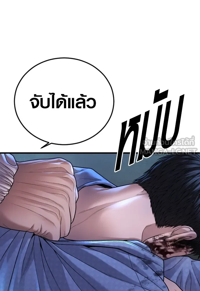 อาชญากรวัยเยาว์ ตอนที่ 75 เริ่มการไล่ล่า รูปที่ 36