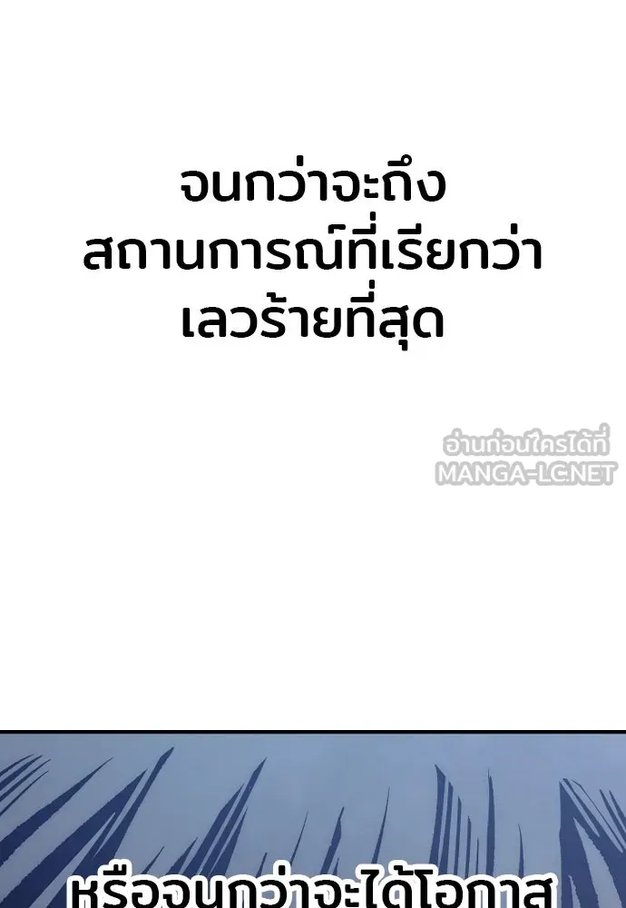 เส้นทางสู่เทพมาร ตอนที่ 107 รูปที่ 102