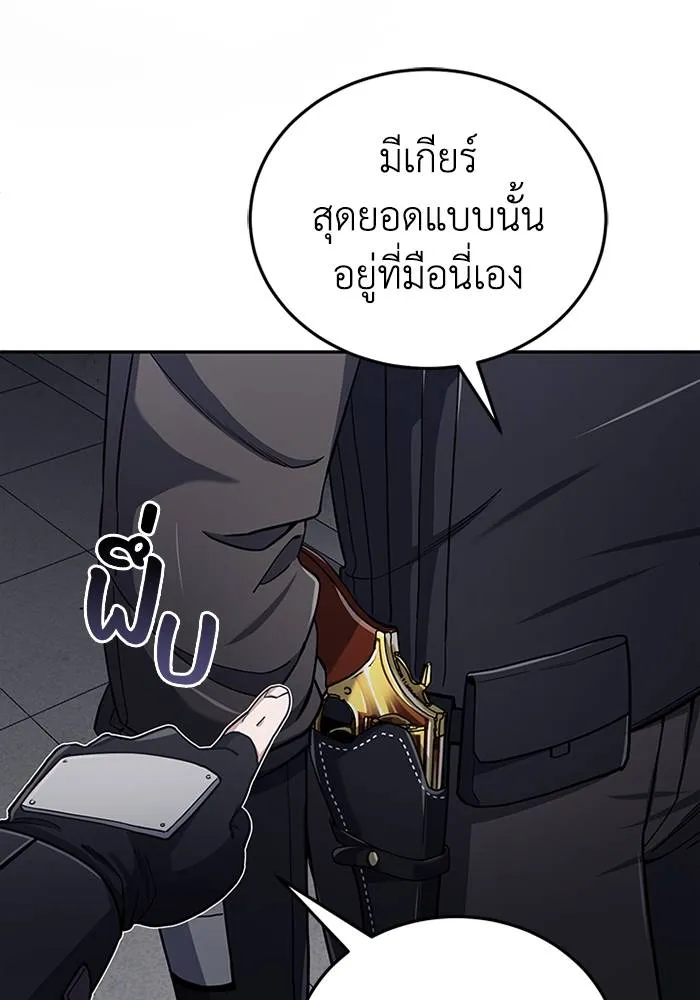 อัจฉริยะนอกคอก ตอนที่ 68 รูปที่ 34