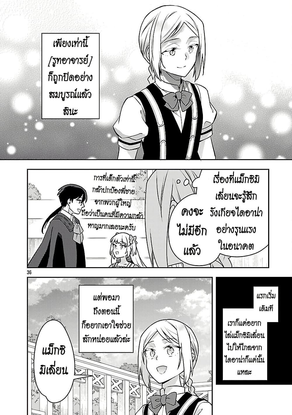 Manga-lc-com อ่านมังงะ อ่านการ์ตูน ออนไลน์ ฟรี Akuyaku Reijo No Ani Ni Tensei Shimashita ตอนที่ 1 2 3 4 5 6 7 8 9 10 11 12 13 14 ฟรี ไม่มีโฆษณา Manga-lc - อ่าน มังงะ อ่าน การ์ตูน ออนไลน์ อ่านมังงะ ฟรี
