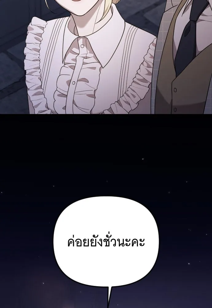 จำเลยหัวใจ ตอนที่ 83 รูปที่ 52