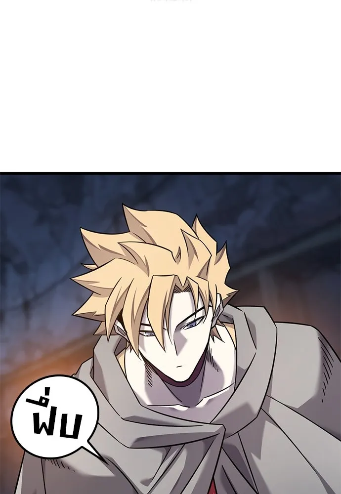 วิถีชาวนาของราชาปีศาจ ตอนที่ 32 รูปที่ 23