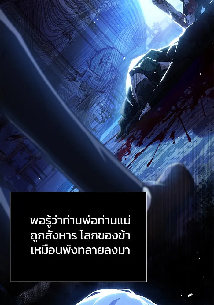 ผมไม่ได้เก่งอย่างที่คิด ตอนที่ 59 รูปที่ 167