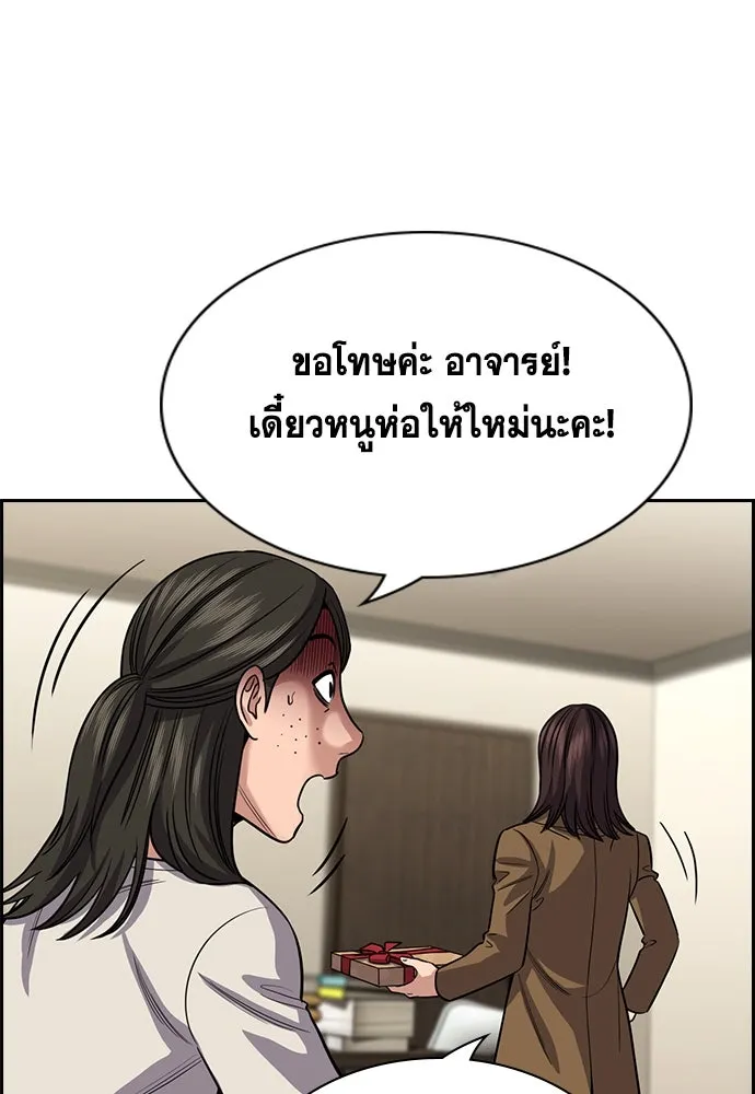 การศึกษาที่แท้จริง ตอนที่ 244 รูปที่ 74