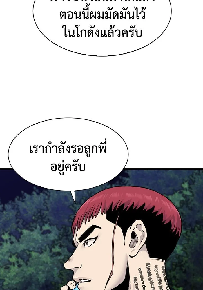 มีนา เกิดมาล่า ตอนที่ 50 รูปที่ 13