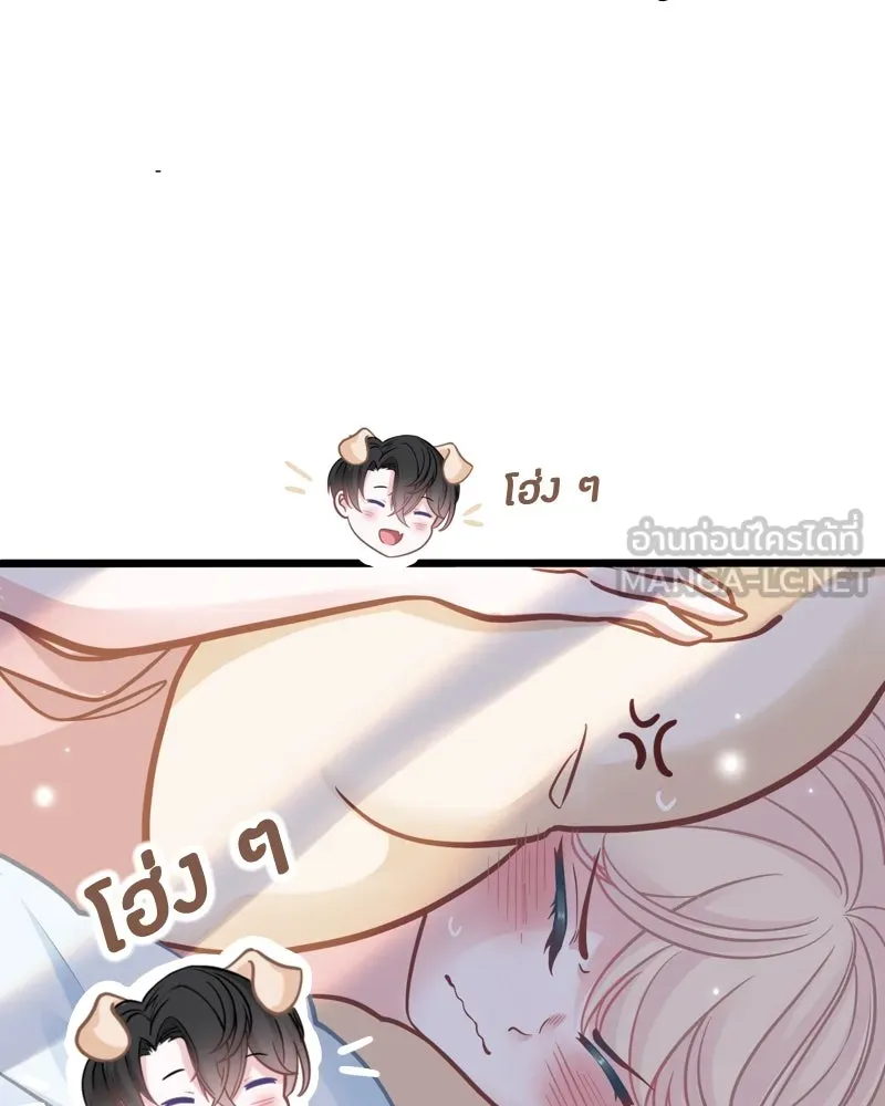 ฤดูฝนของฉันกับนาย ตอนที่ 1 สายฝนและแสงแดด รูปที่ 24