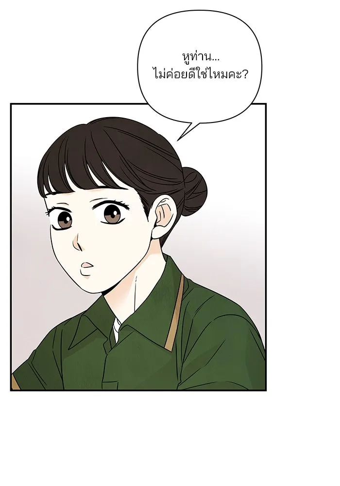 ปุลโซราได้เวลาดัง ตอนที่ 9 รูปที่ 20