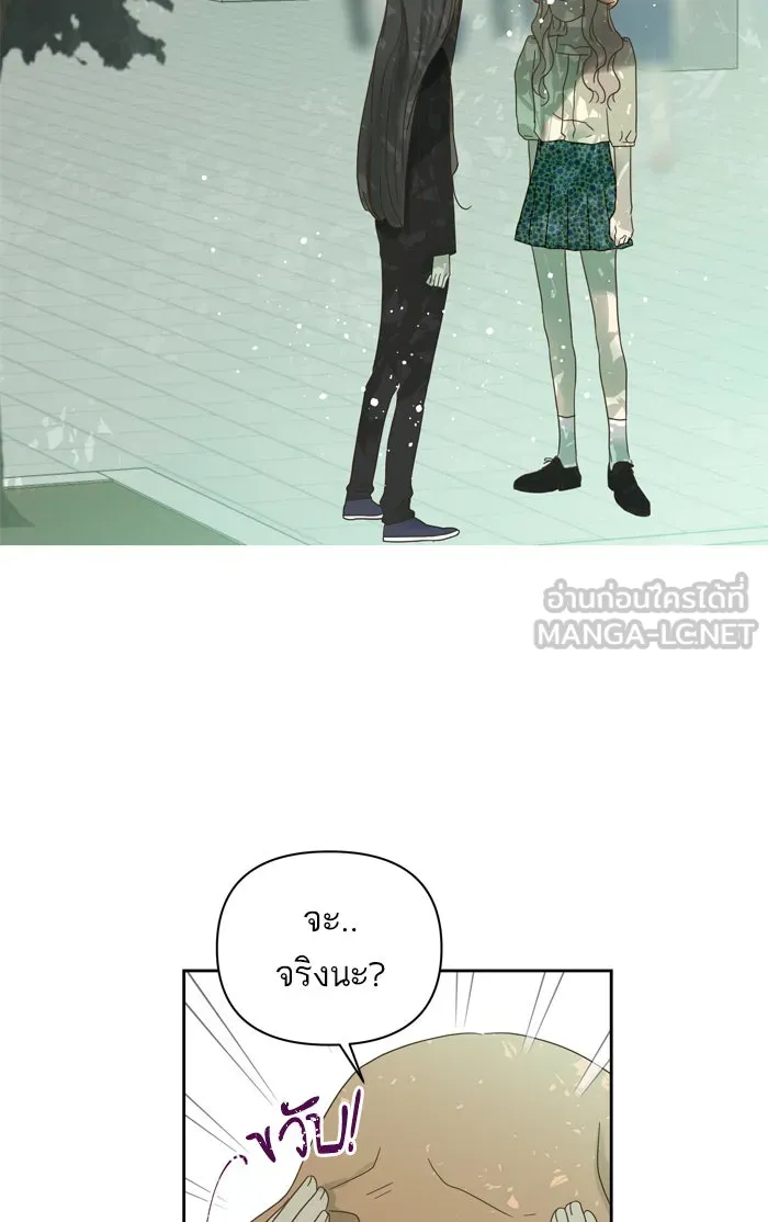 ฉันมันร้าย หรือเพราะโลกไม่น่ารัก ตอนที่ 68 รูปที่ 39