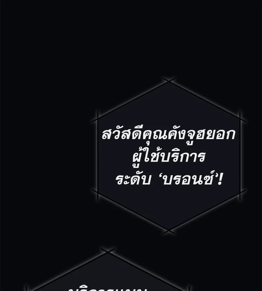 คอลเซ็นเตอร์เปลี่ยนชีวิต ตอนที่ 65 เว็บดรามา รูปที่ 95