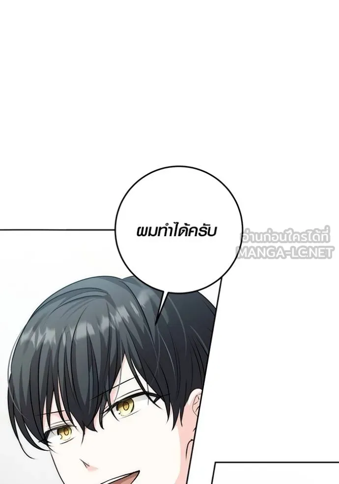 ออร่าดาราอัจฉริยะ ตอนที่ 29 รูปที่ 78