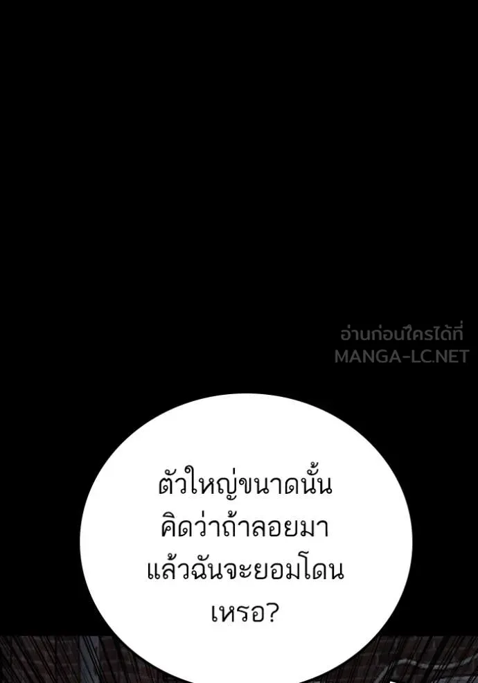 BAD GUY ตอนที่ 269 รูปที่ 65