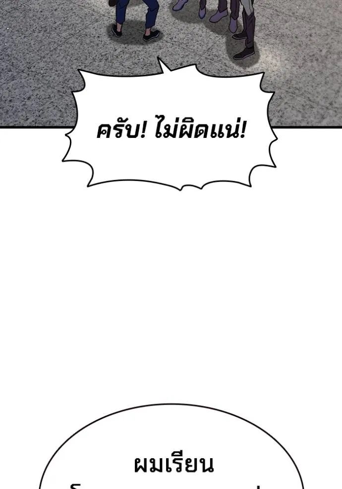 มหาสงครามคนแกร่ง ตอนที่ 14 รูปที่ 61