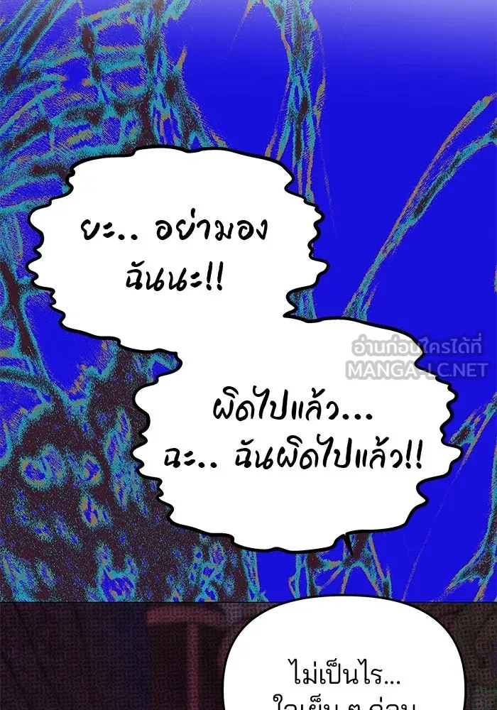 เกมรักจับสามี ตอนที่ 54 รูปที่ 48