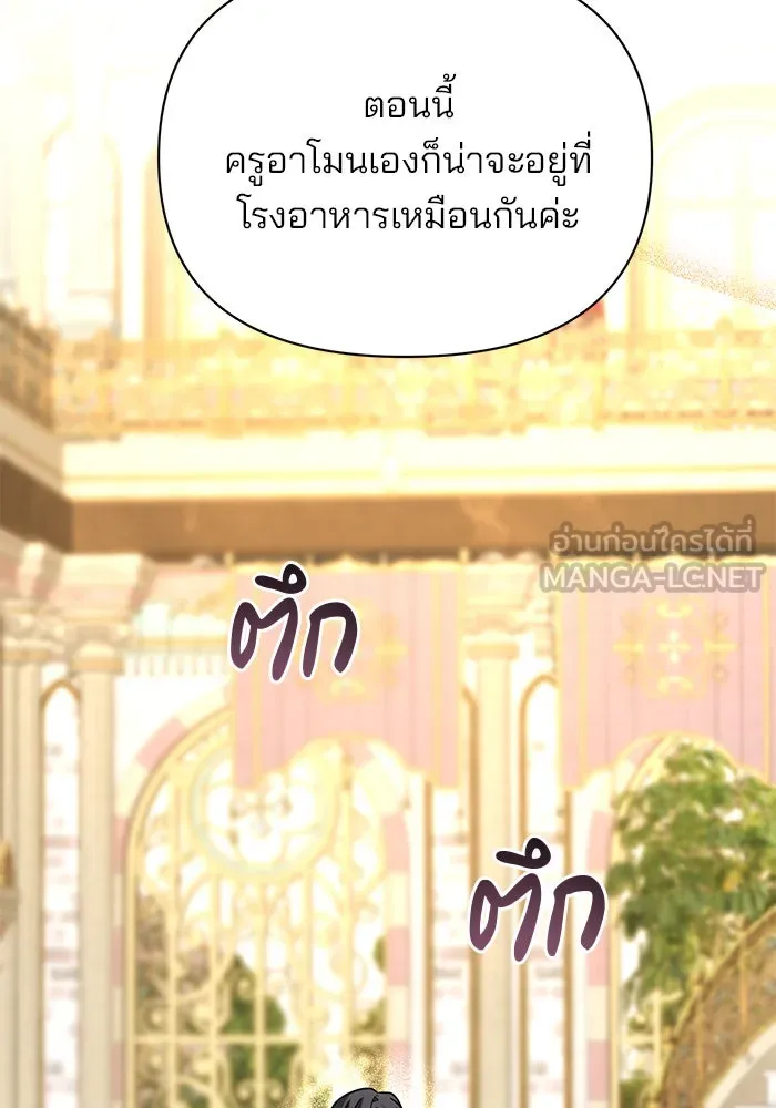 อะคาเดมีนี้เห็นทีจะเจ๊ง ตอนที่ 73 รูปที่ 39