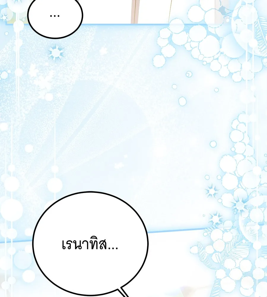 เปลี่ยนบทร้ายให้เป็นบทรัก ตอนที่ 51 (จบซีซัน 1) รูปที่ 85