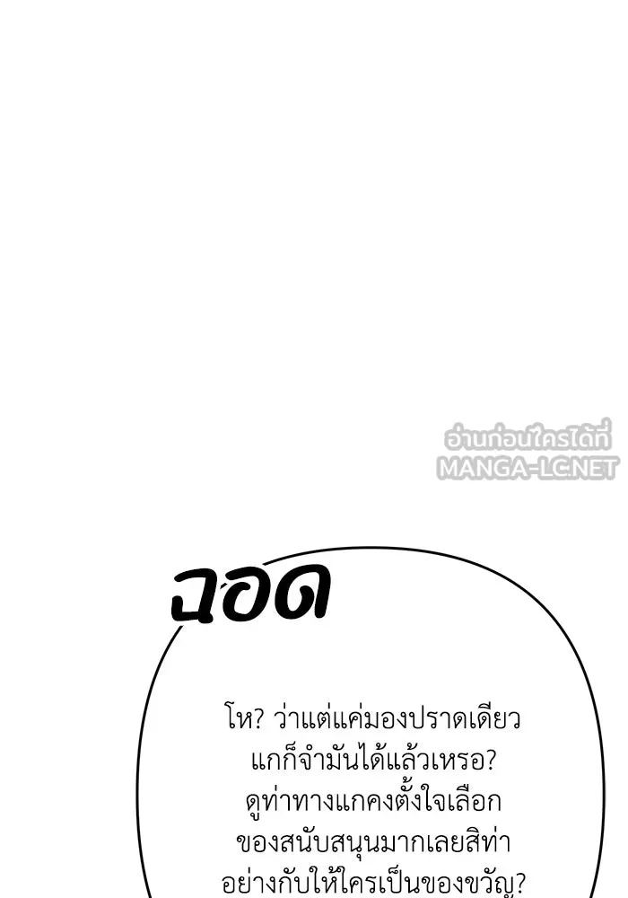 รักน้ำ รักปลา รักเธอนะ ตอนที่ 10 ปลาคิดถึง รูปที่ 45