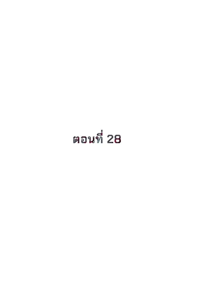 นักฆ่าย้อนวัย ตอนที่ 28 รูปที่ 43