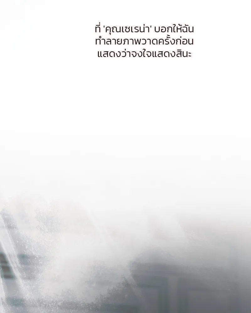 เซเรน่า ตอนที่ 81 รูปที่ 83