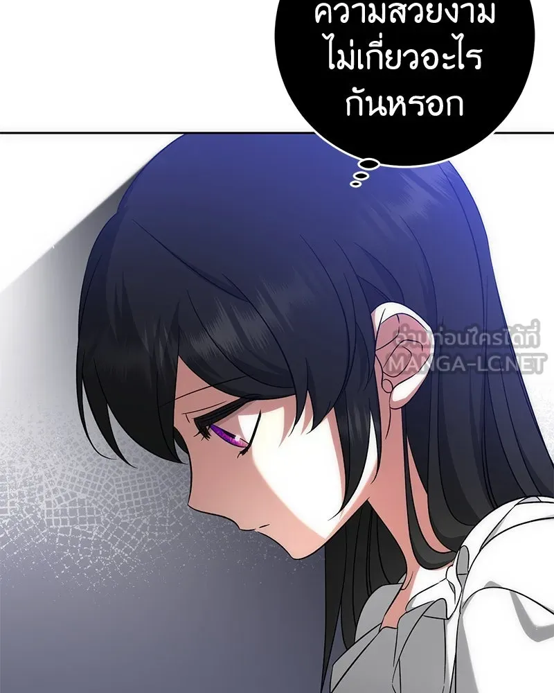 ภารกิจไล่ตามลุค บีเชล ตอนที่ 55 รูปที่ 54