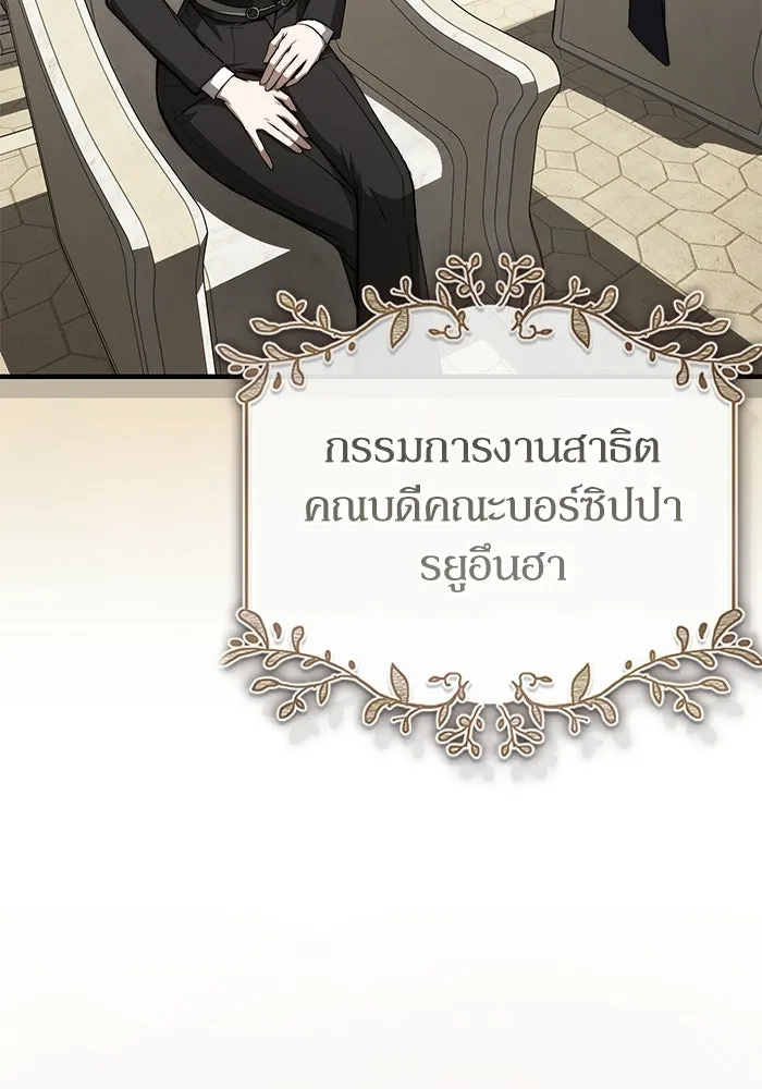 ผู้ย้อนเวลาผู้สร้างทุกสิ่ง ตอนที่ 7 รูปที่ 8