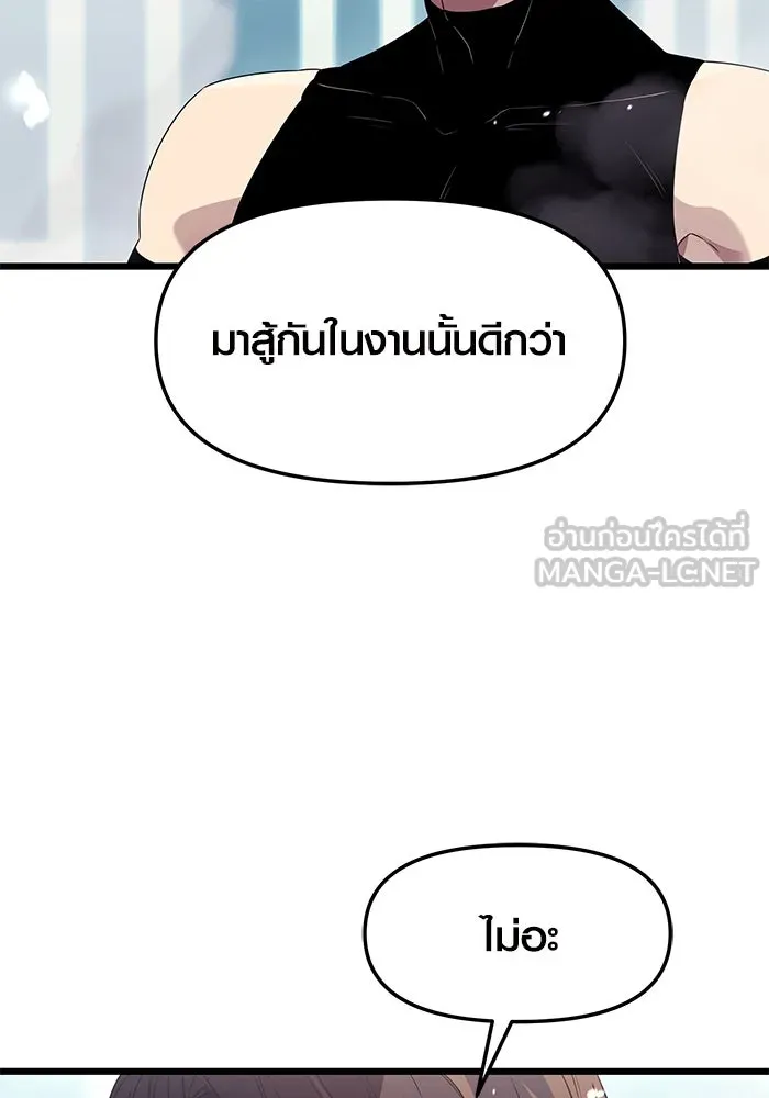 พลิกชะตาคว้าไอเทมระดับเทพ ตอนที่ 34 รูปที่ 93