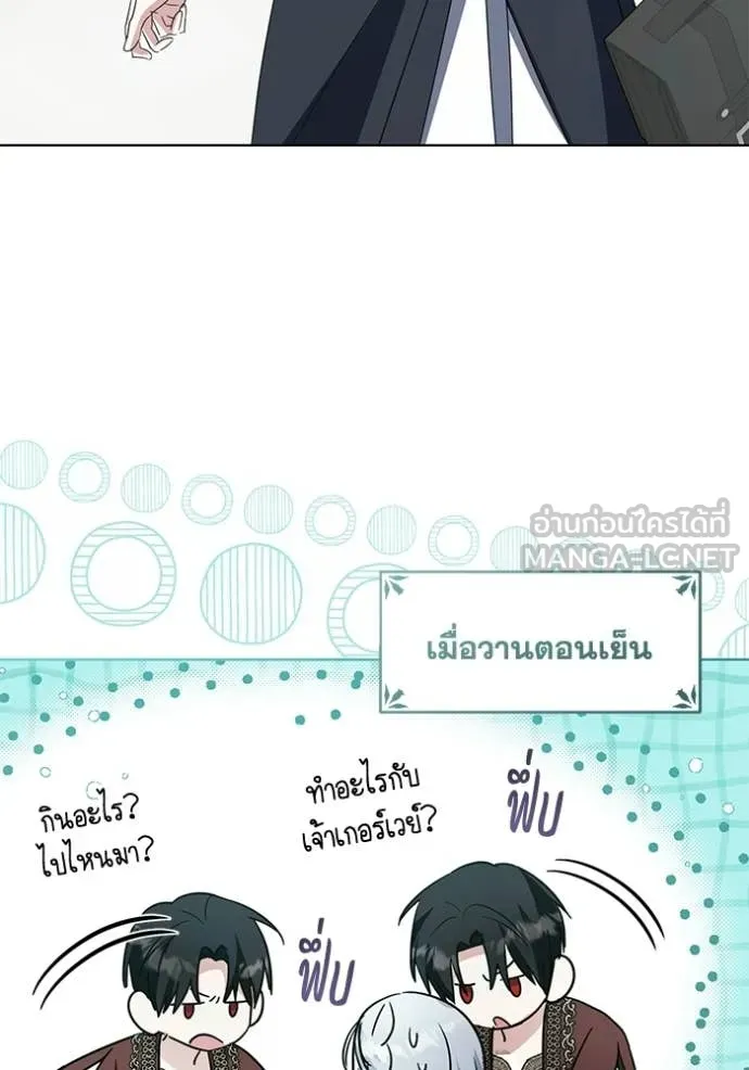 ชีวิตใหม่ในตระกูล ตอนที่ 98 รูปที่ 90