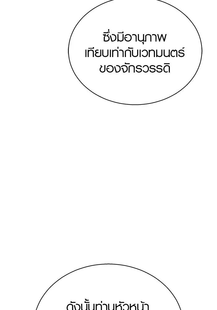 เหตุผลที่ฉันนอกใจ ตอนที่ 38 รูปที่ 35