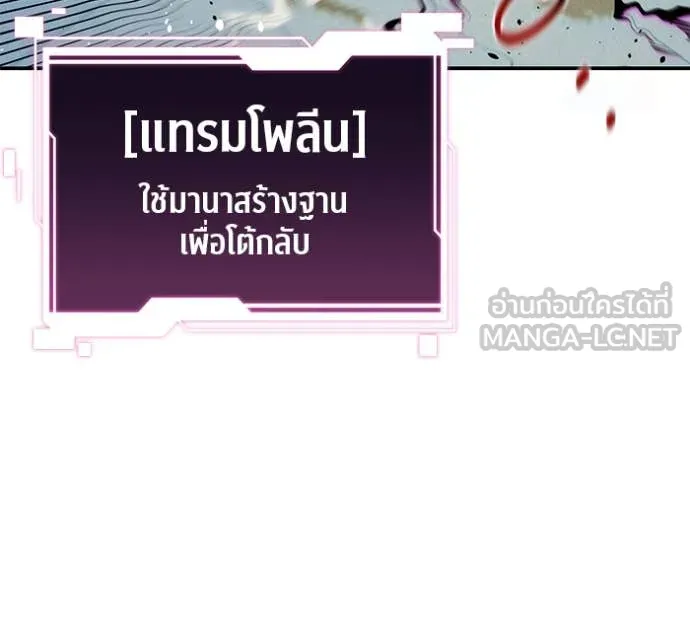 แยกร่าง ล่าอัตโนมัติ ตอนที่ 153 รูปที่ 34