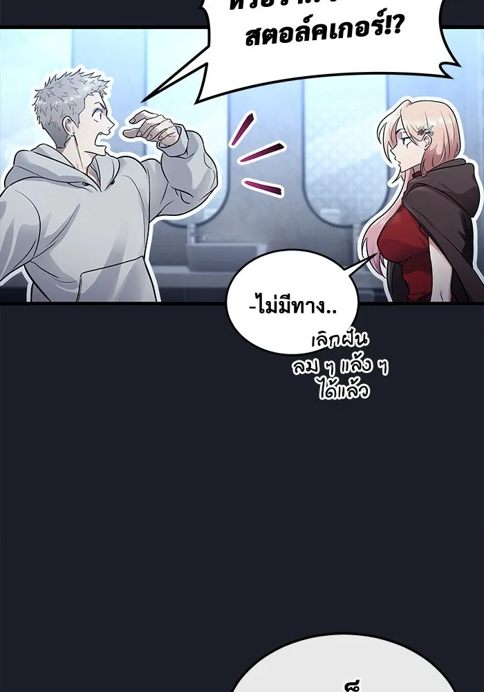 อูเร็ค มาซิโน่ ตอนที่ 7 ไฟดับ รูปที่ 170