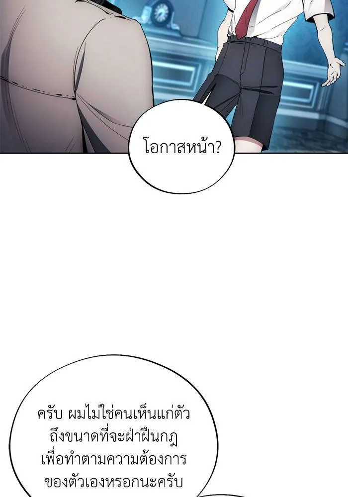 ศึกชิงบัลลังก์เทพเจ้ ตอนที่ 110 รูปที่ 82