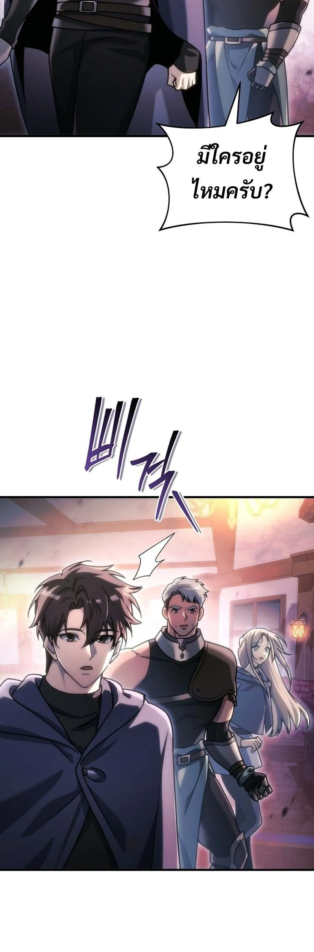 The Genius Blacksmith_s Game เกมเปล_ยนโลกของช_างต_เหล_กในตำนาน ตอนที่ ตอนที่ 34 รูปที่ 2