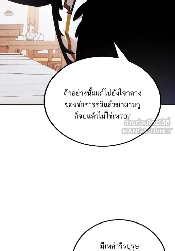 Return to Player ตอนที่ 174 รูปที่ 99