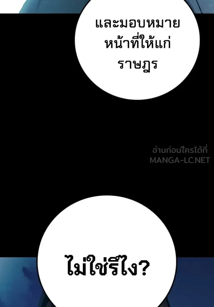 เยาวชนคนคุก ตอนที่ 76 รูปที่ 78