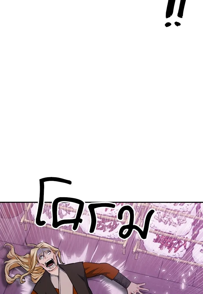 ดรูอิดแห่งสถานีโซล ตอนที่ 144 รูปที่ 79