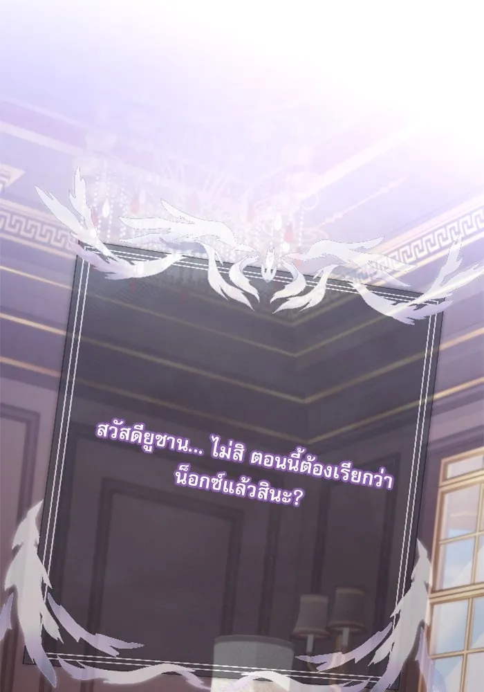 อัศวินดำล่าท้าเวลา ตอนที่ 1 รูปที่ 185