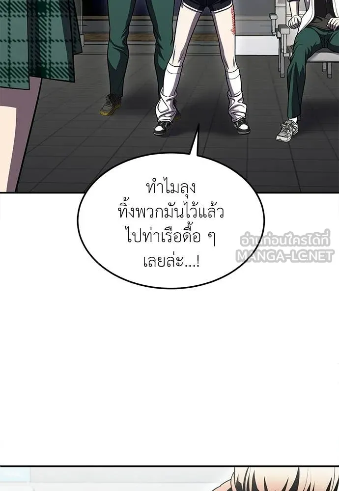 สนามเด็กล่า ตอนที่ 76 รูปที่ 57